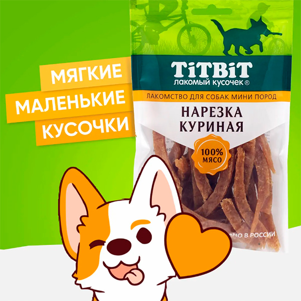 0024699.jpg Титбит Нарезка куриная для собак мини пород 70 г — изображение 1