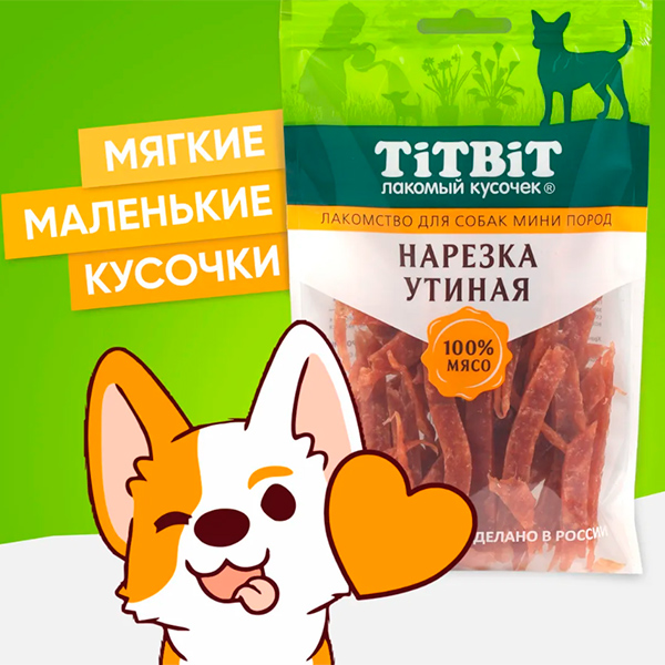 0024700.jpg Титбит Нарезка утиная для собак мини пород 70 г — изображение 1