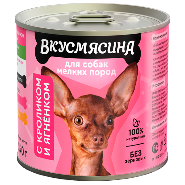 0026498.jpg ВКУСМЯСИНА Мясное рагу 240 г для собак мелких пород с кроликом и ягненком — изображение 1