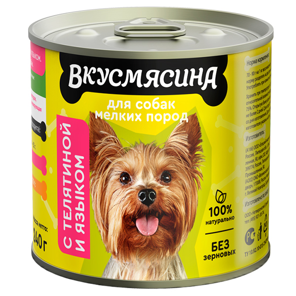 0026499.jpg ВКУСМЯСИНА Мясное рагу 240 г для собак мелких пород с телятиной и языком — изображение 1